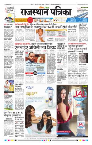 Rajasthan Patrika Pali