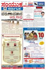 Namma Bengaluru, ಬೆಂಗಳೂರು