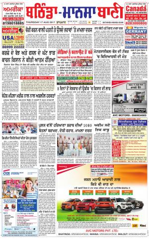  Bhantinda - Mansa Bani