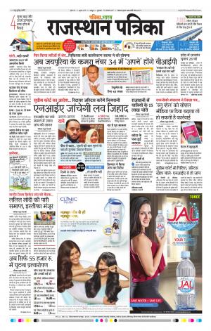  Rajasthan Patrika Jaipur