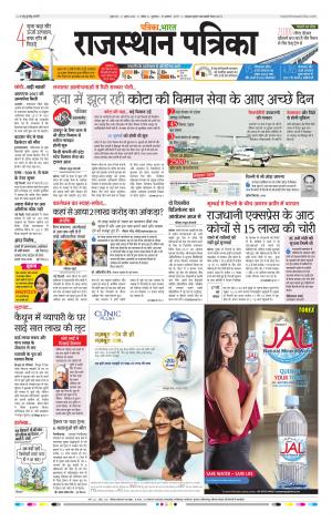 Kota Rajasthan Patrika