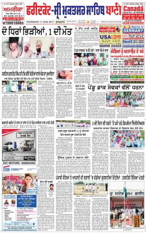  Faridkot - Sri Muktsar Sahib Bani