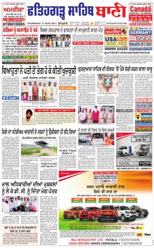  Fatehgarh Sahib Bani