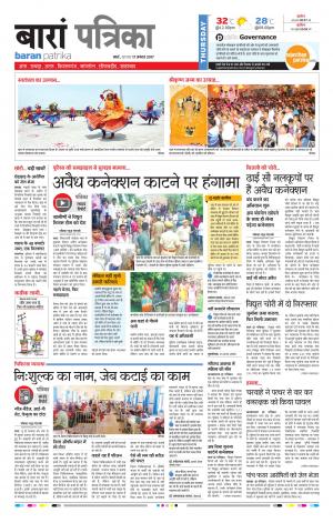 Baran Rajasthan Patrika