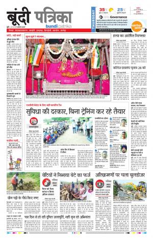 Bundi Rajasthan Patrika