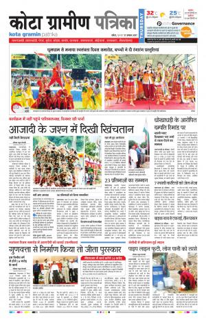 Kota Gramin Rajasthan Patrika