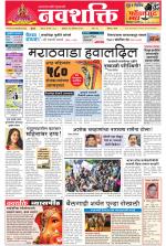 Navshakti Epaper