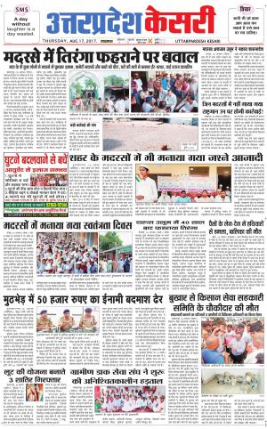 Uttar Pradesh kesari