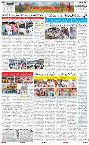 The Daily Hindsamachar Jammu