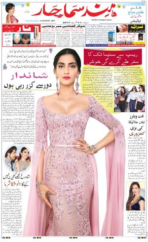 The Daily Hindsamachar Chandigarh