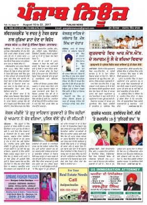 PUNJAB NEWS