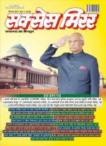 Success Mirror Hindi