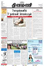 Dinamani - Dharmapuri