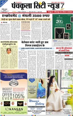 Panchkula City News7
