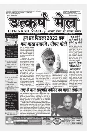 utkarsh mail (16-31 august)