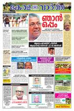 KeralaVartha