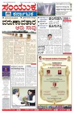 Namma Bengaluru, ಬೆಂಗಳೂರು