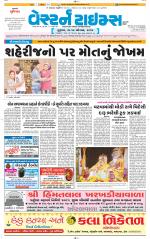 Ahmedabad Gujarati (Morning Daily)