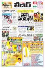 Leader Telugu Daily