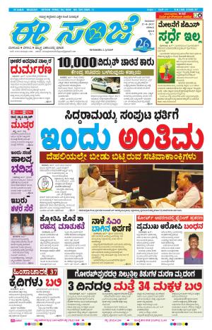 eESANJE-Belagam (17-08-2017)