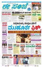 eESANJE :  Hubli -Dharwad 