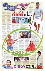 Chitra Sanje - Thursday