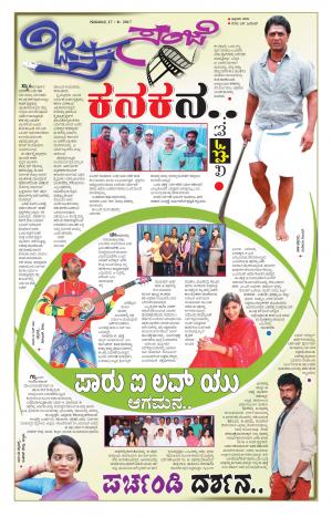 Chitra Sanje - Thursday (17-08-2017)