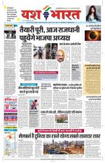 Yashbharat Bhopal+ Daak