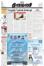 Dinamani -Tirunelveli