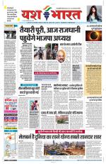 Yashbharat Narsinghpur