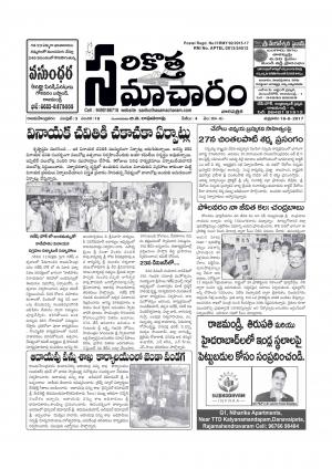3rd Year 18th issue
