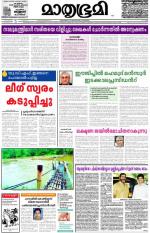 Kannur (includes Kasargod)