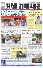 Praja Samachar