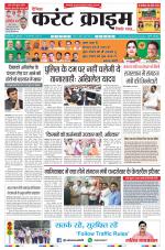 Dainik Current Crime