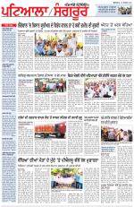 Punjabi Tribune (Patiala-Sangrur)