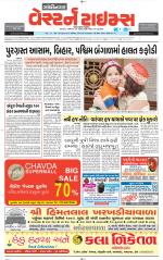 Gandhinagar Guj. - Discontinued