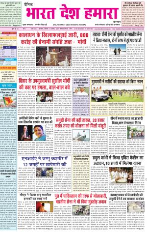 bharatdeshhamara Karnal 18/08/2017