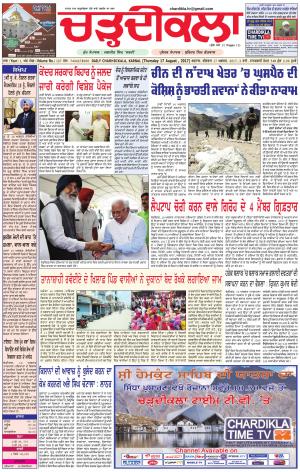 ck-karnal 18-08-2017