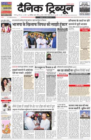 DT_18_August_2017_Karnal