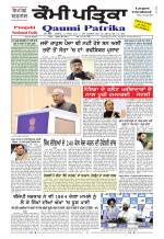 Qaumi Patrika Punjabi
