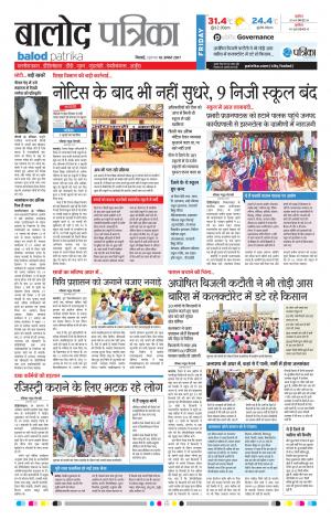 Patrika Balod