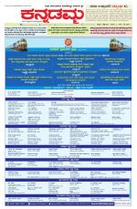 Kannadamma Daily Hubli