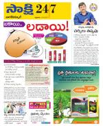 Nagarkurnool District