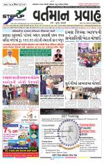 VARTMAN PRAVAH Daily
