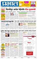 अहमदनगर आवृत्ती