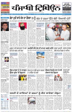 PT_18_August_2017_Delhi