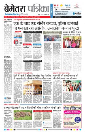 Patrika Bemetara