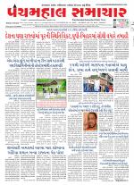 Panchmahal Samachar