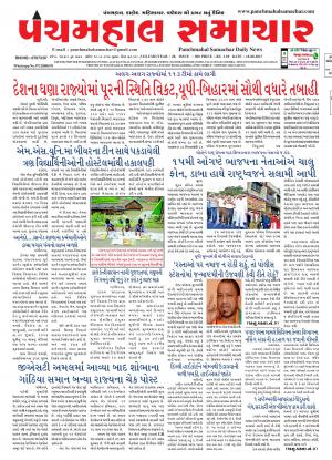 PMS-18-08-2017