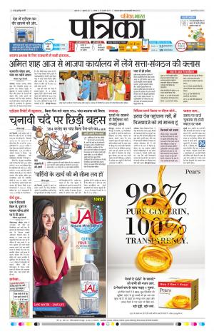 Tikamgarh Patrika
